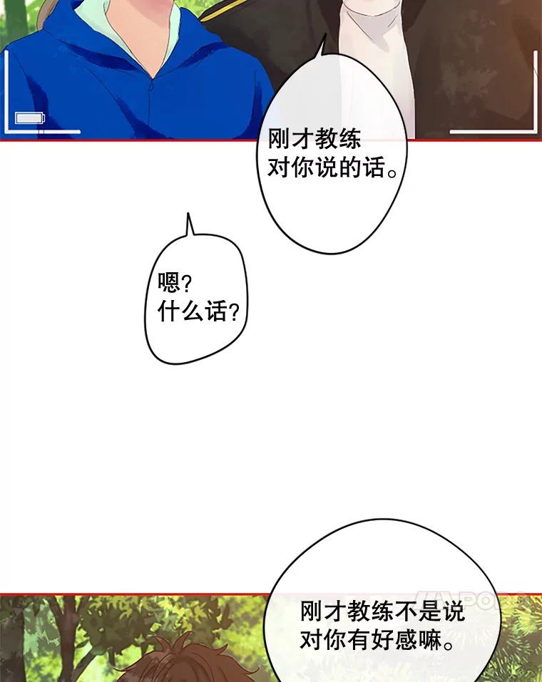 《触发嫉妒》8.帮倒忙 第10页