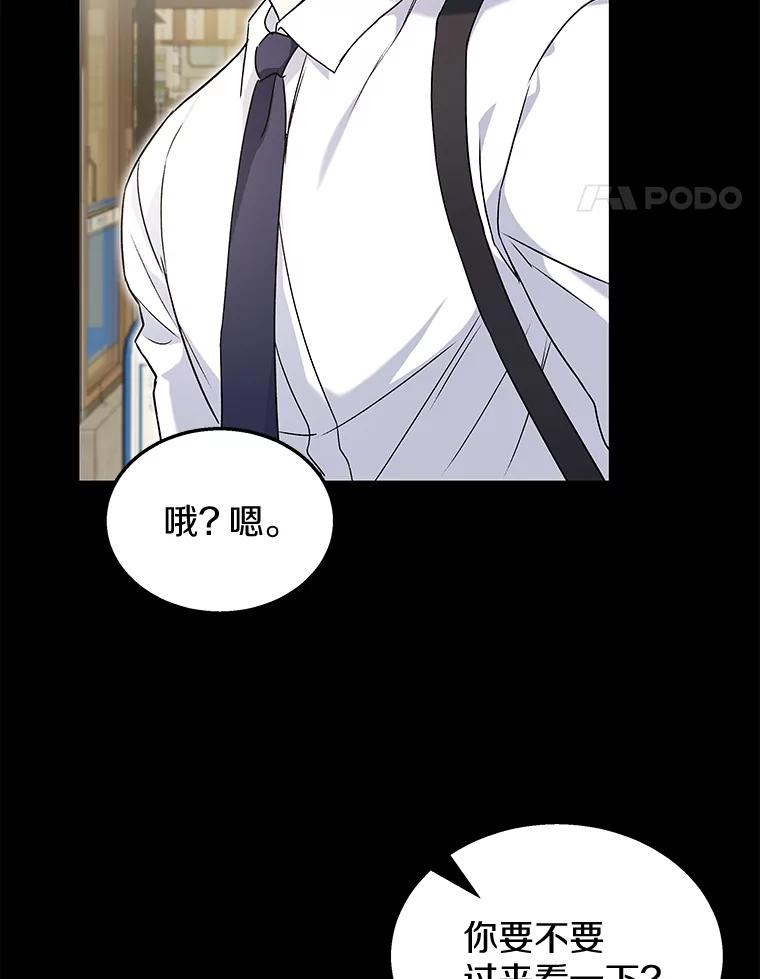 《你好？兽医先生！》8.重获新生 第119页