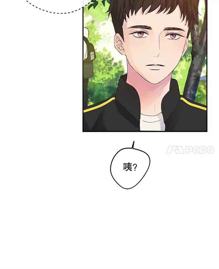 《触发嫉妒》8.帮倒忙 第38页