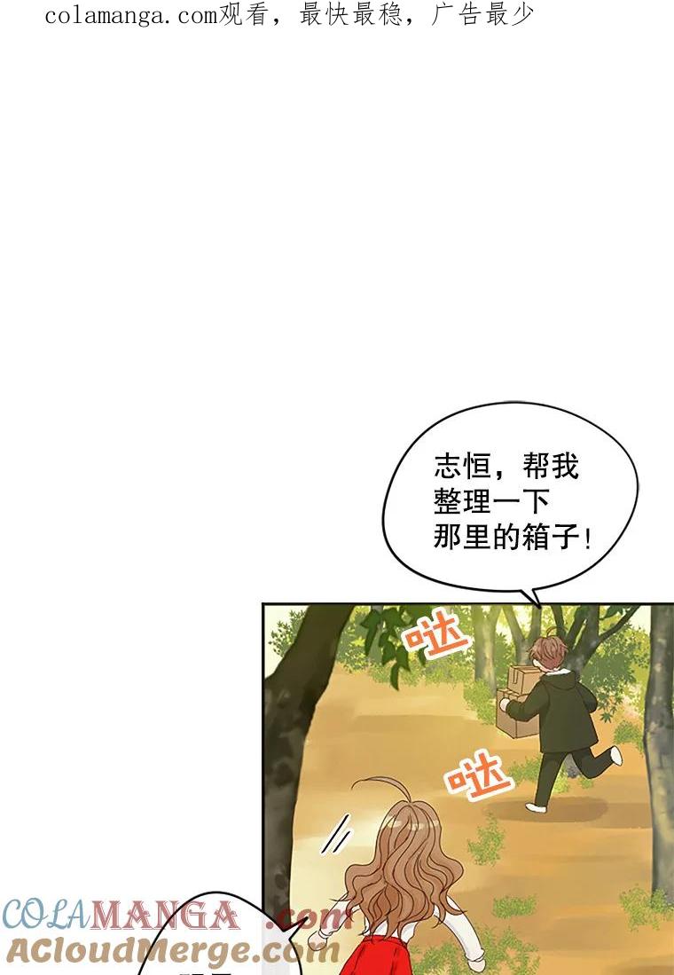 《触发嫉妒》8.帮倒忙 第1页