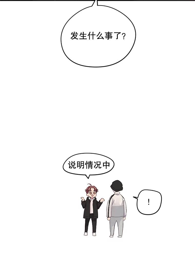 《触发嫉妒》8.帮倒忙 第56页