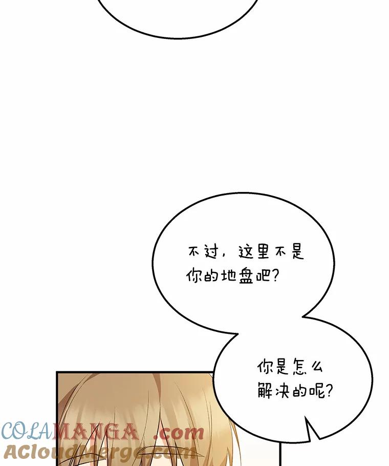 《你好？兽医先生！》8.重获新生 第113页