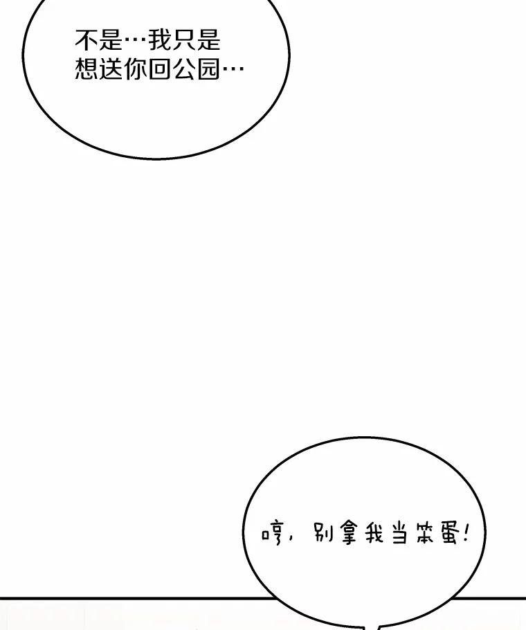 《你好？兽医先生！》8.重获新生 第111页