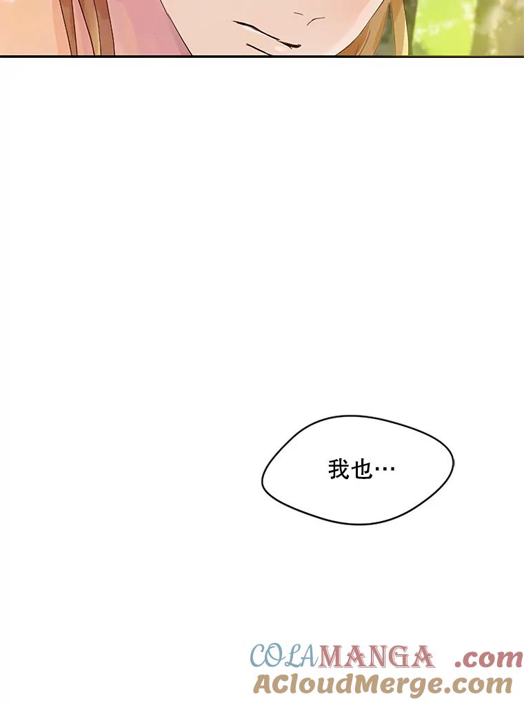 《触发嫉妒》8.帮倒忙 第81页
