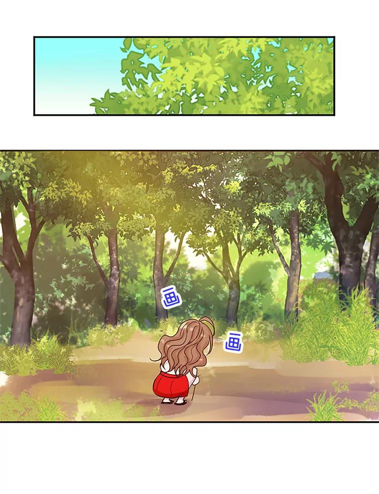 《触发嫉妒》8.帮倒忙 第74页