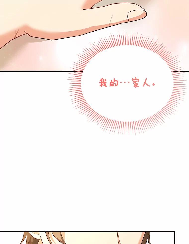 《你好？兽医先生！》8.重获新生 第87页