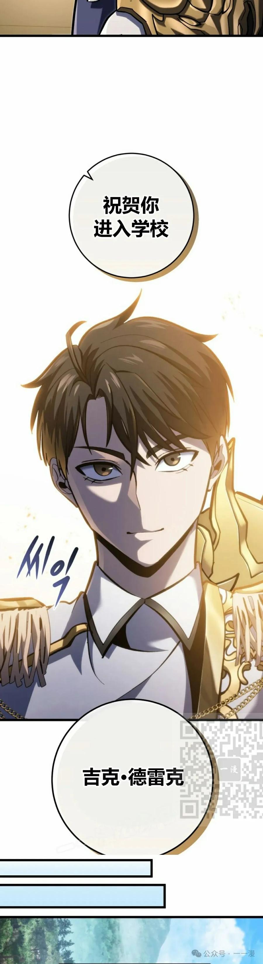 屠龙者回归 - 第38集 - 第33张图