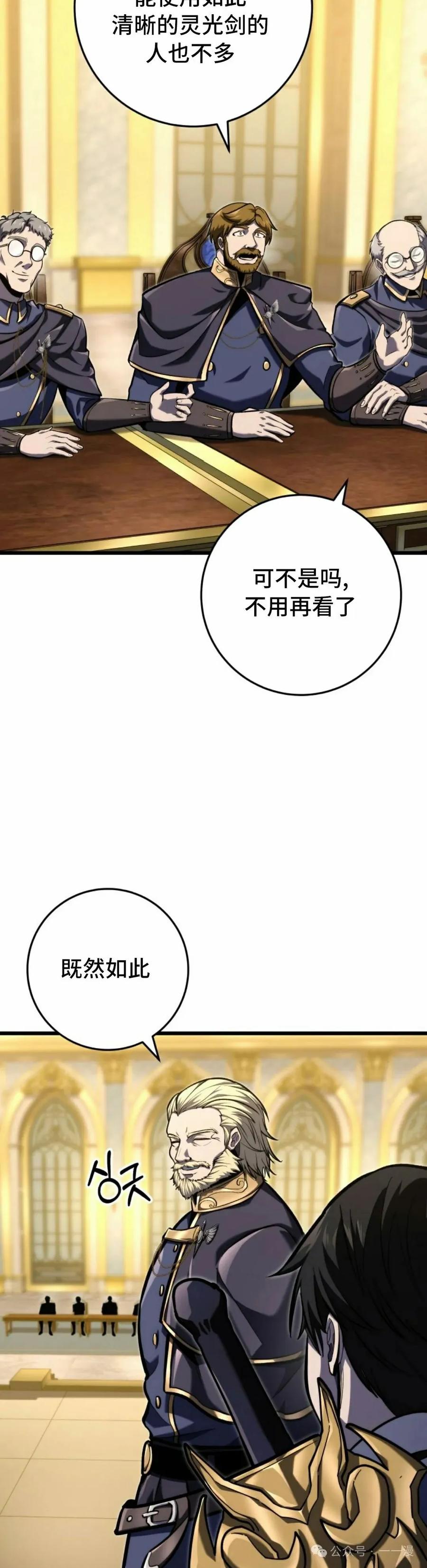 屠龙者回归 - 第38集 - 第32张图