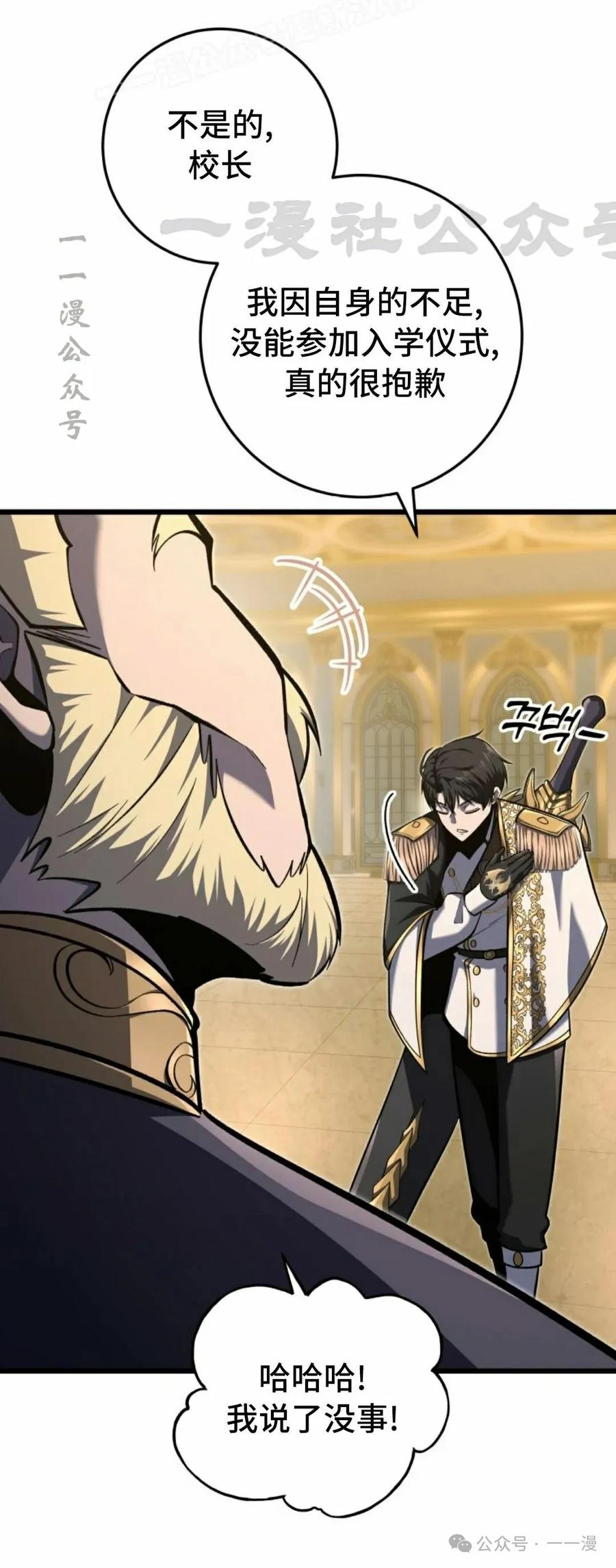 屠龙者回归 - 第38集 - 第30张图