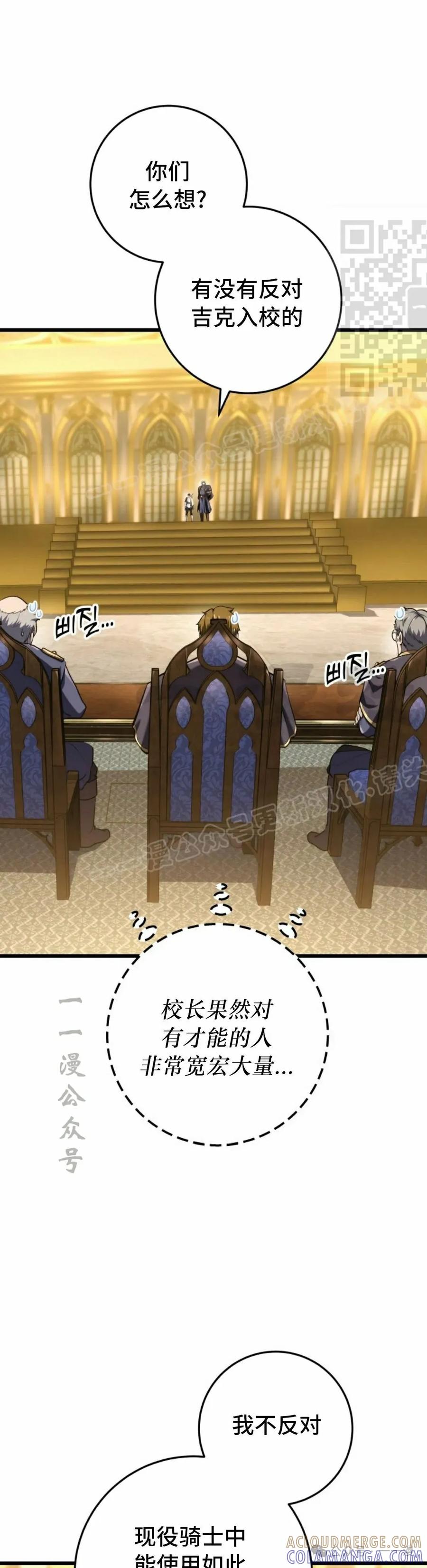 屠龙者回归 - 第38集 - 第31张图