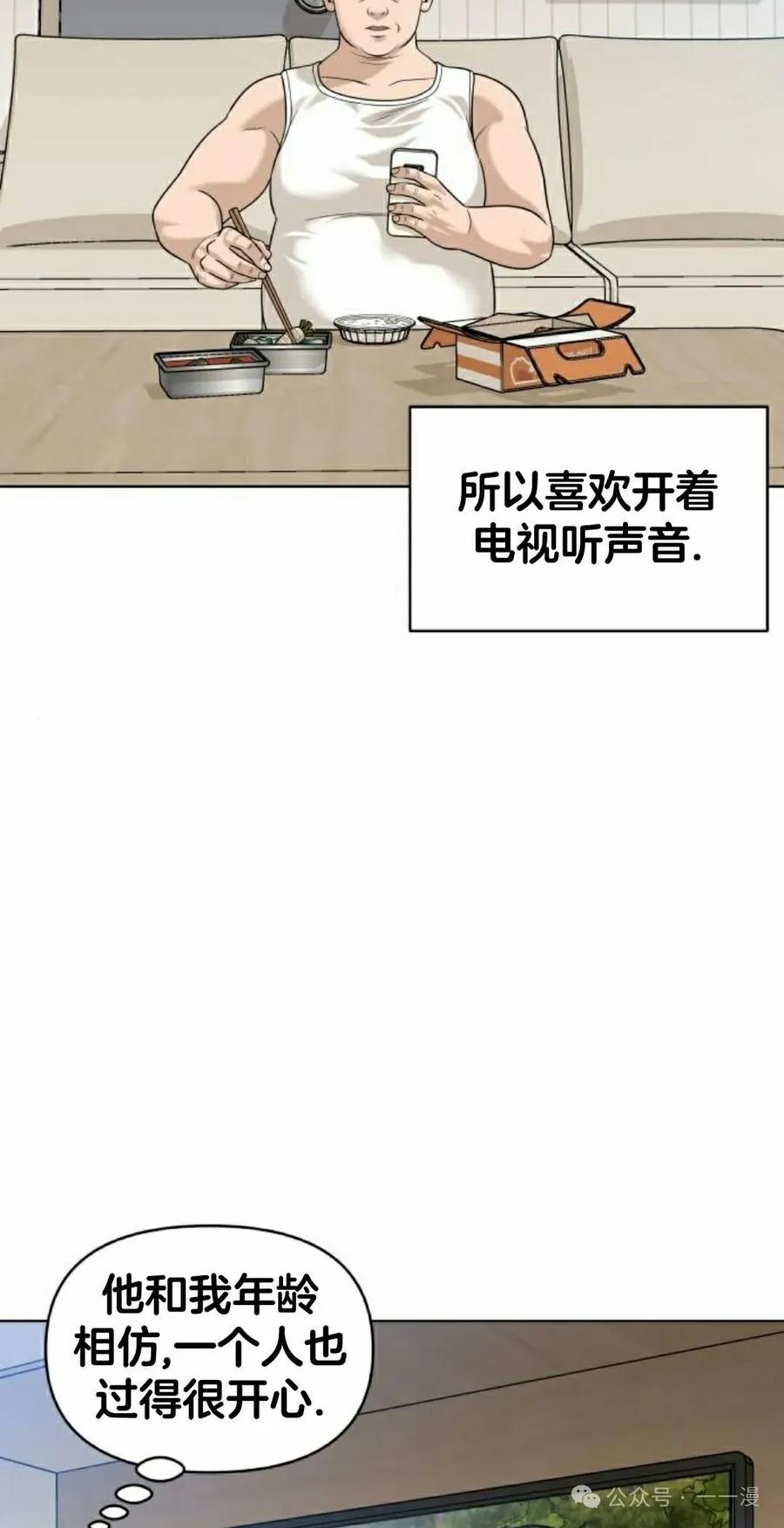 《40岁的男人》第4集 第55页