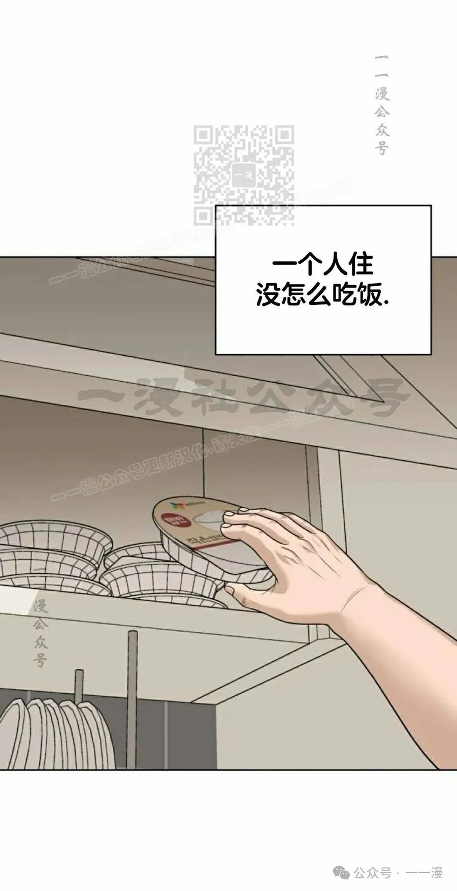 《40岁的男人》第4集 第51页