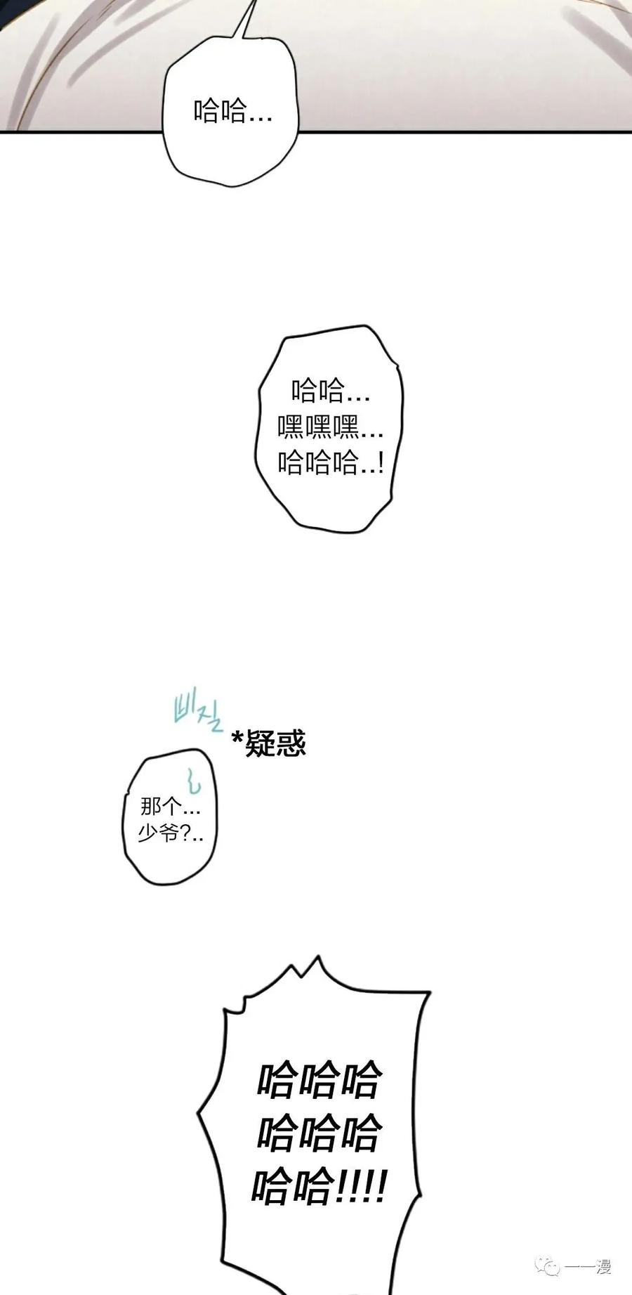 《天剑奇侠》第4话 第47页