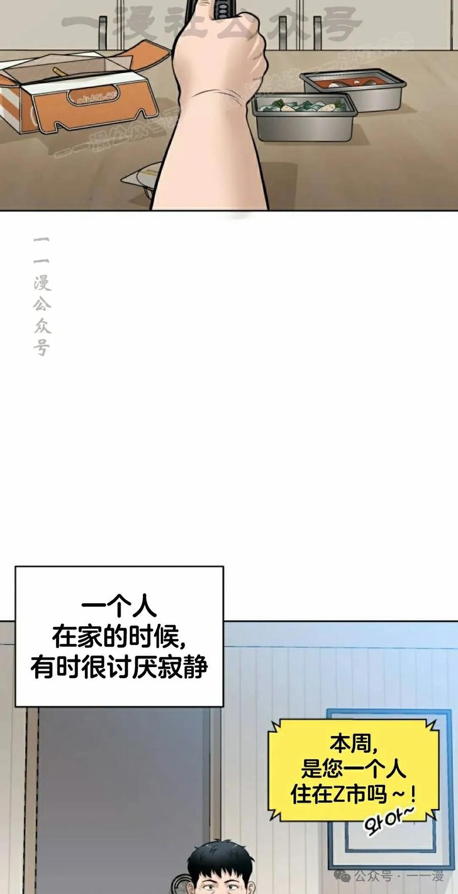 《40岁的男人》第4集 第54页