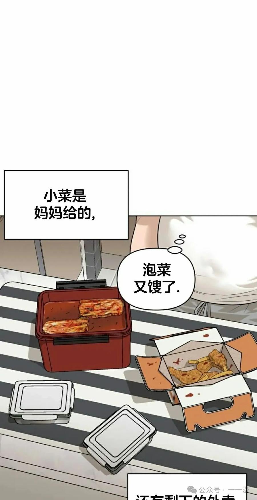 《40岁的男人》第4集 第52页