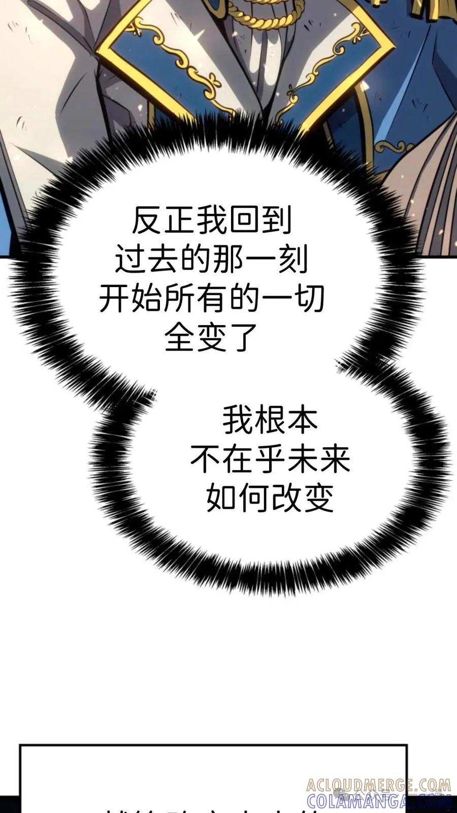 《伯爵家的小儿子是玩家》第15集 第117页
