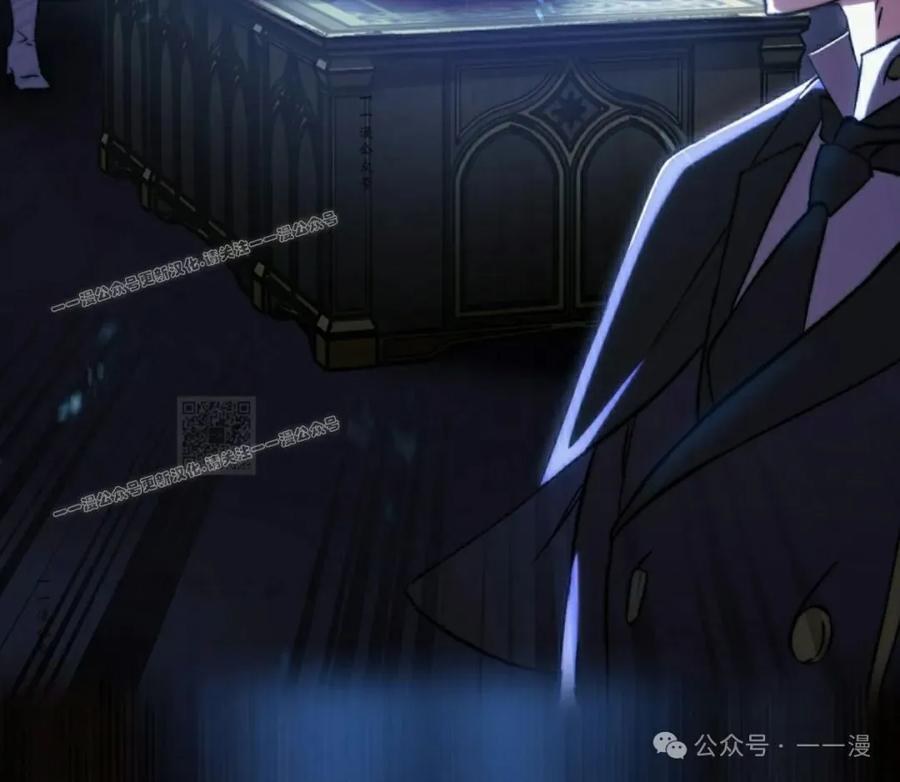 《反派也想活下去》第11集 第77页