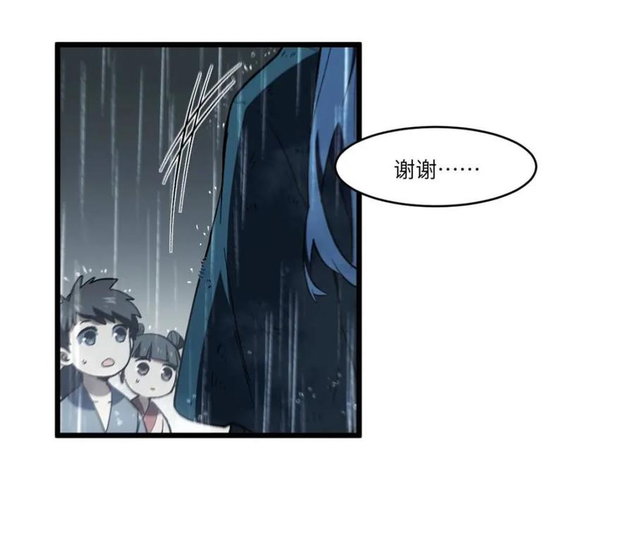 《开局签到荒古圣体》第110话 109.君凌苍归来 第104页