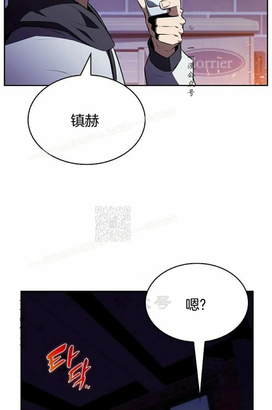 《回归者的平静生活》第13集 第27页