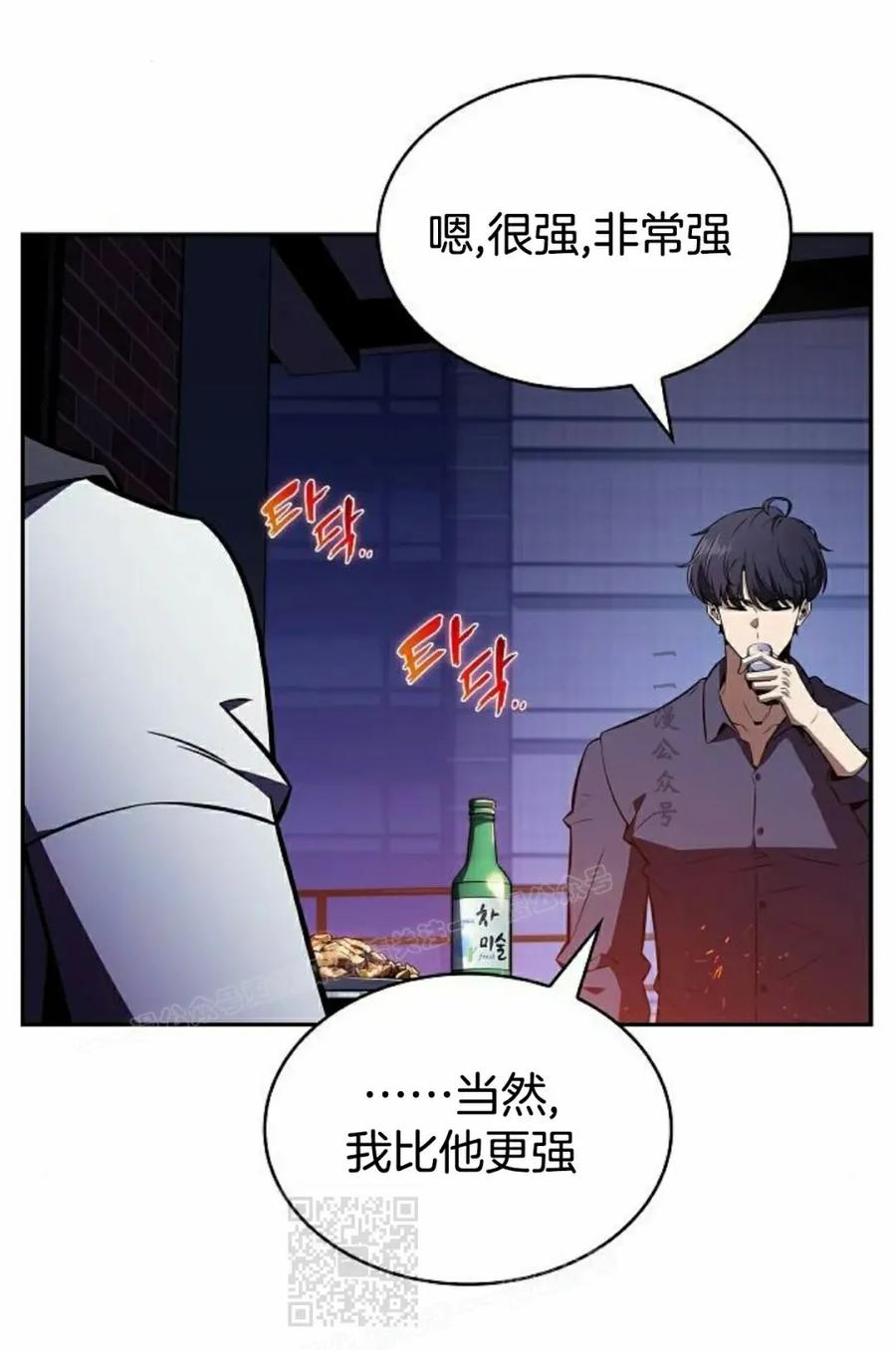 《回归者的平静生活》第13集 第29页