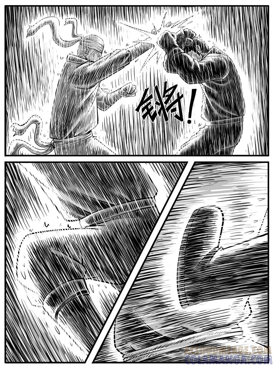 《休闲之路》第二三回 第7页