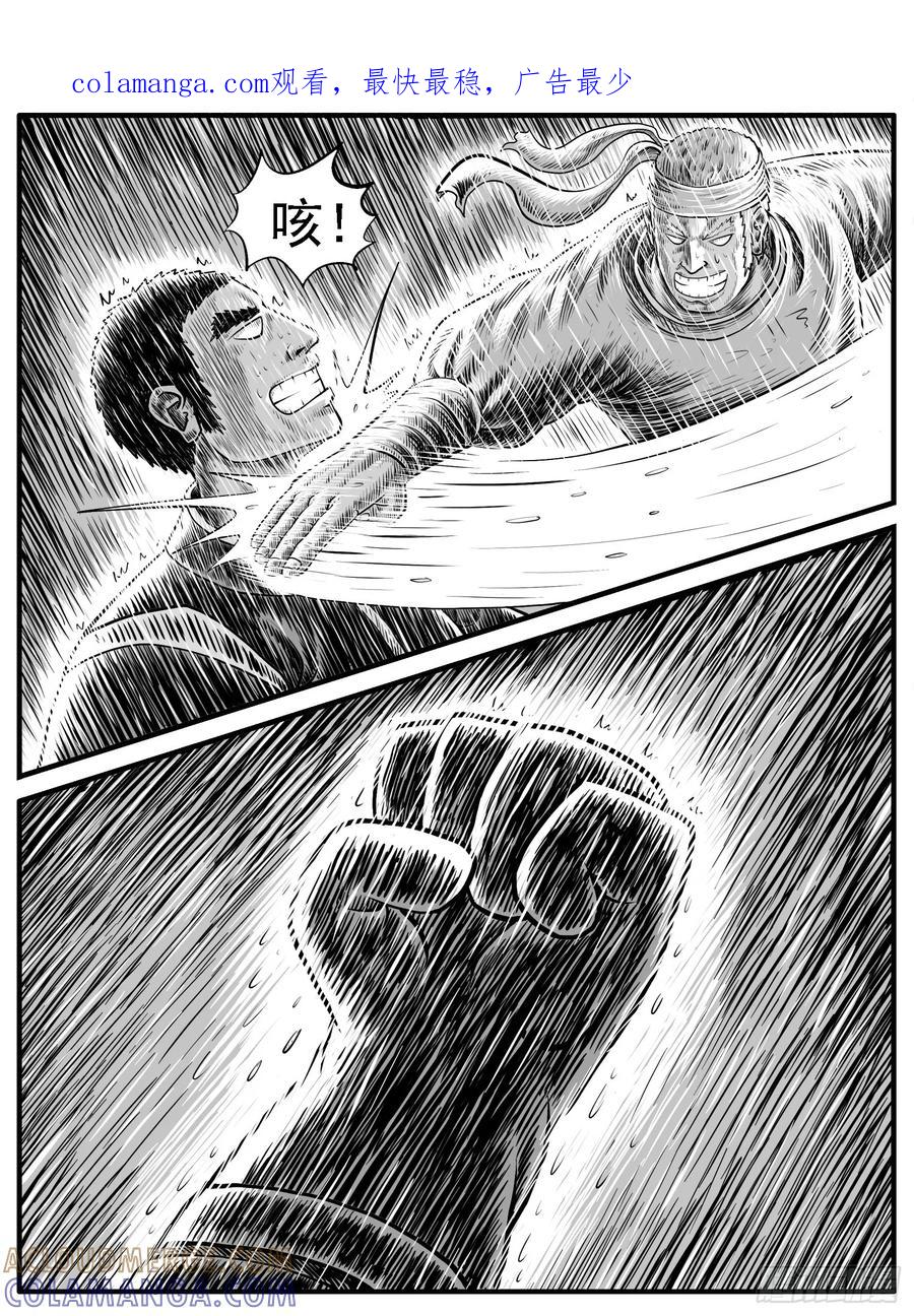 《休闲之路》第二三回 第1页
