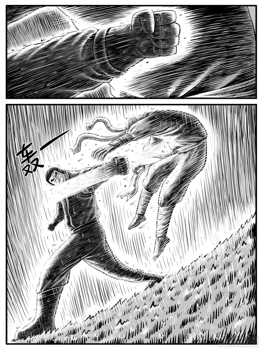《休闲之路》第二三回 第2页