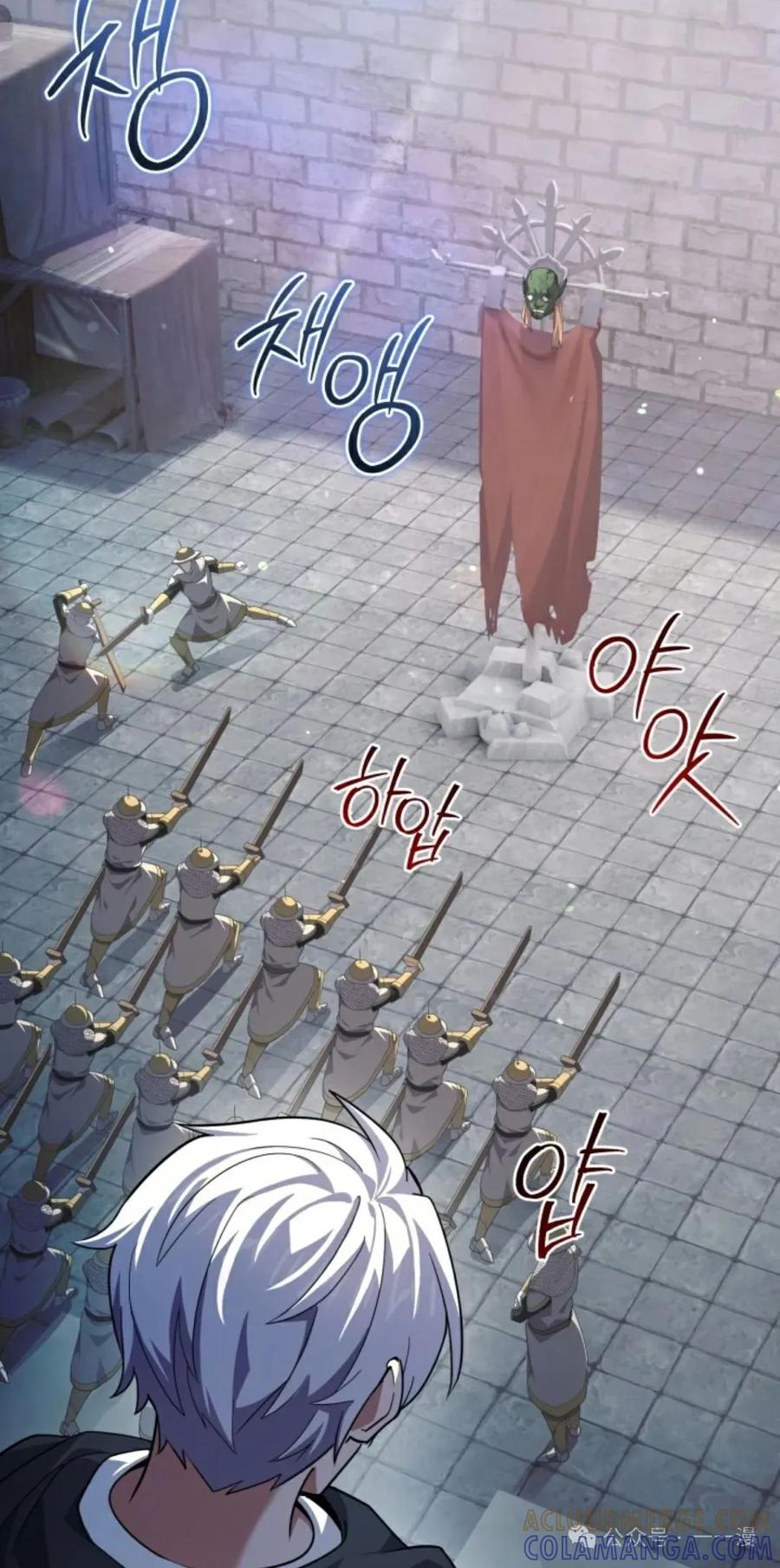 《剑圣转世》第24集 第37页