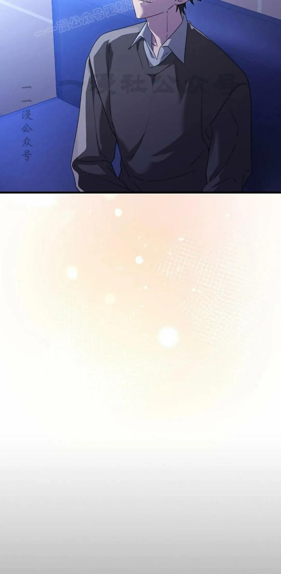 《我不是回归者》第27话 第50页