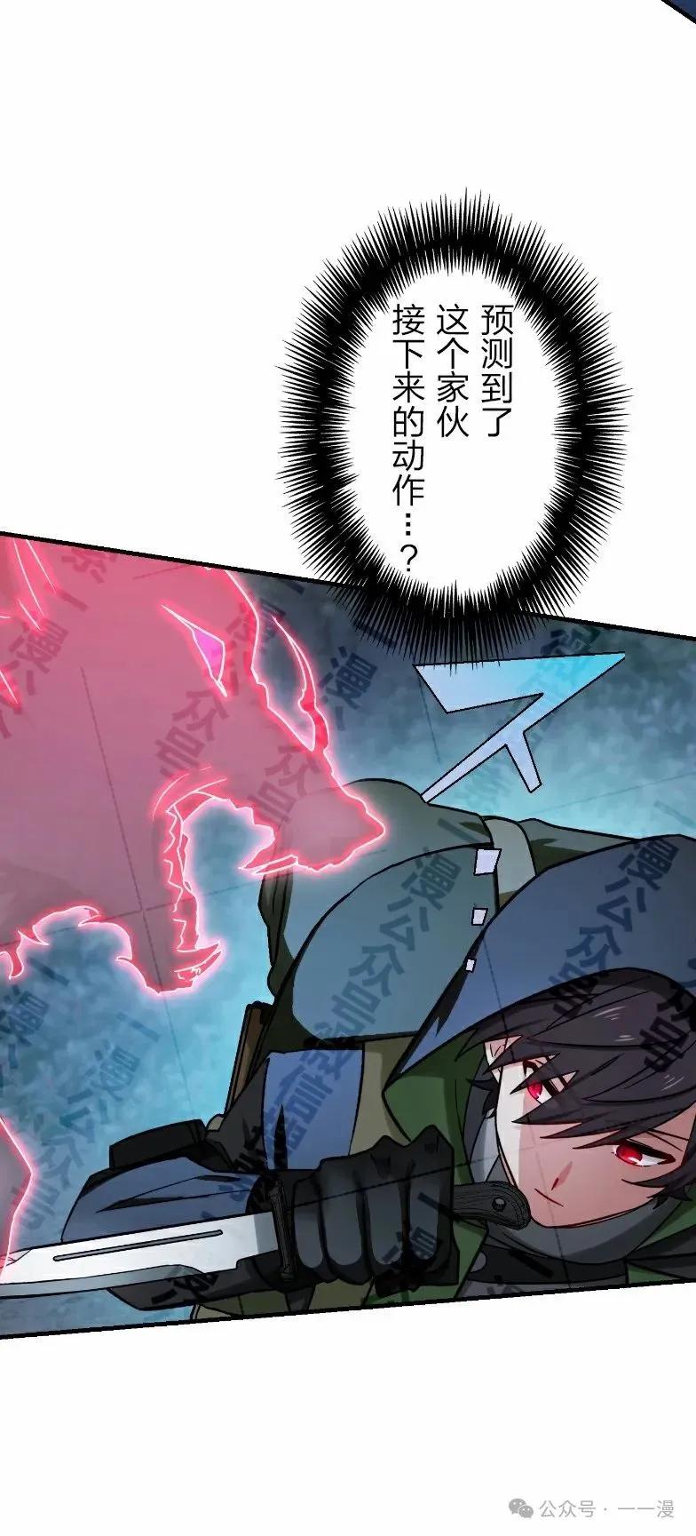 《最强暗杀者异世界转移》第34集 第60页