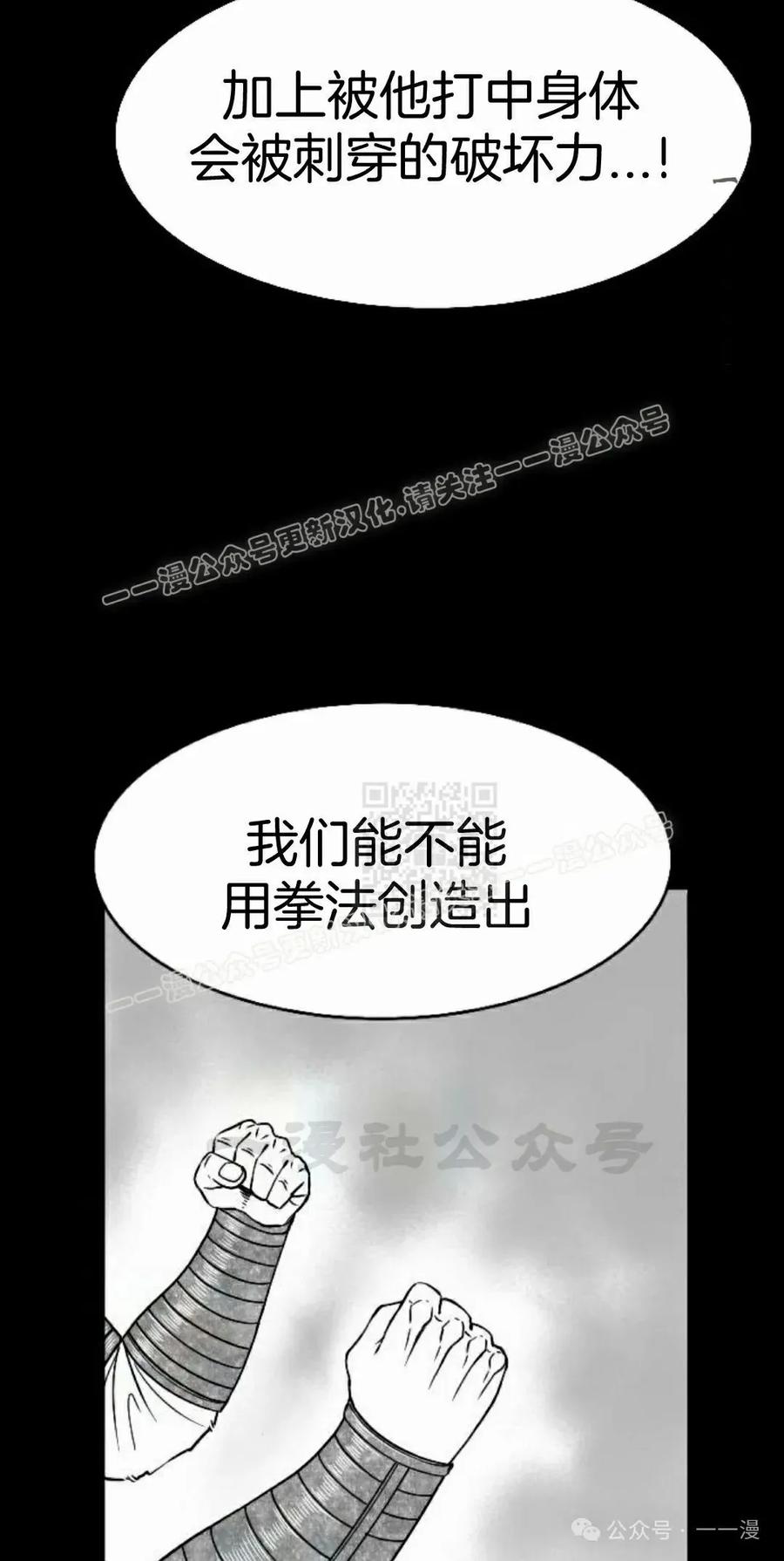 《黑杀》第37集 第27页