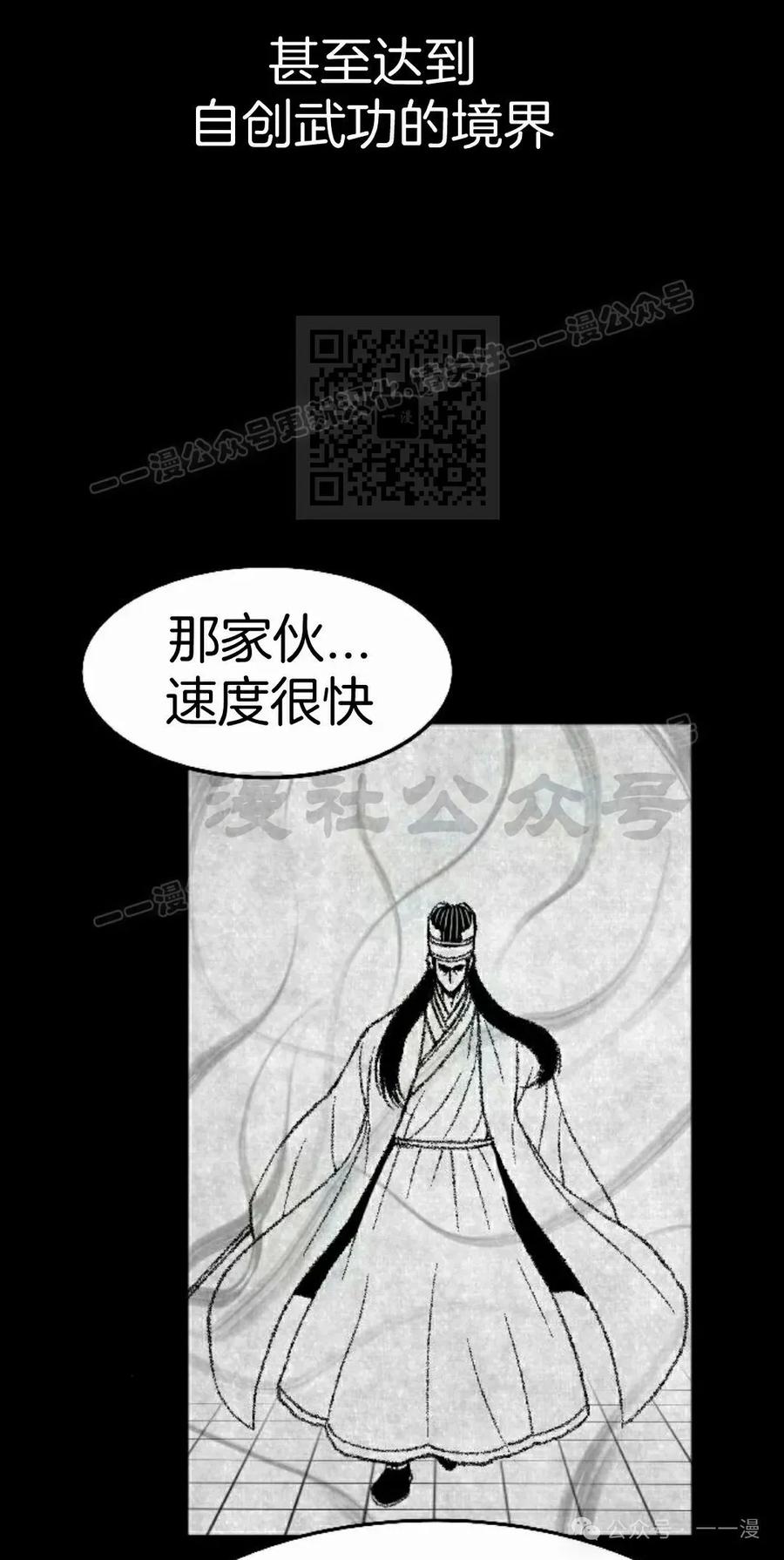 《黑杀》第37集 第26页