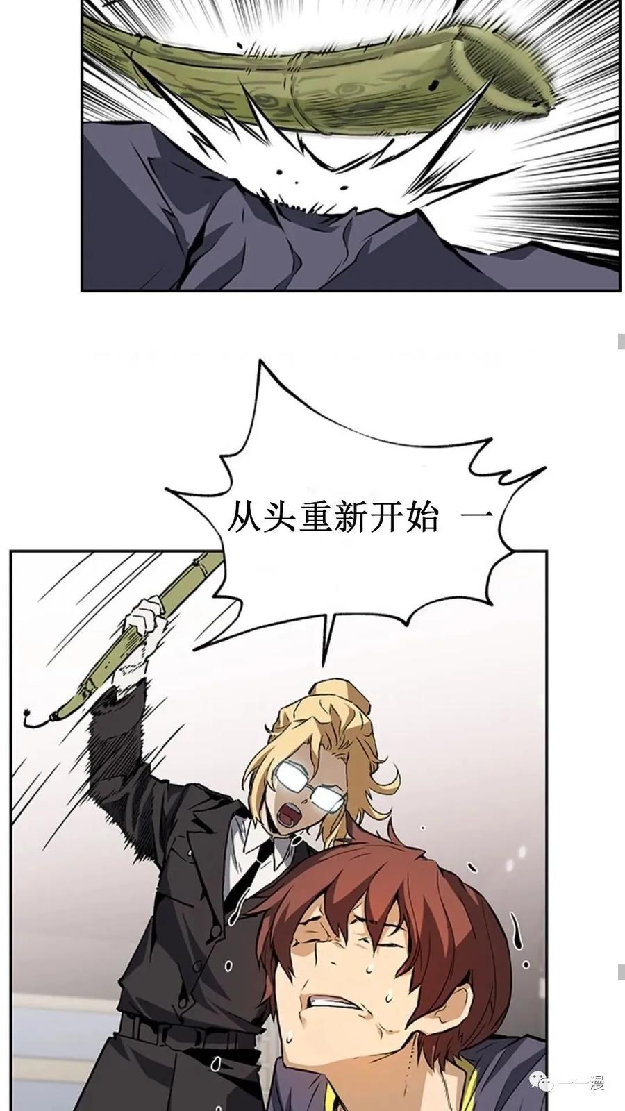 《贪食的降临》第38话 第56页