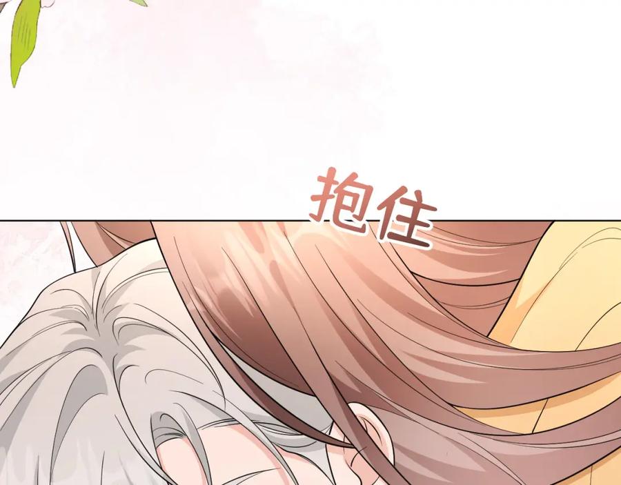 地府大小姐是红娘？！ 04-我要甩了你！ 第128页