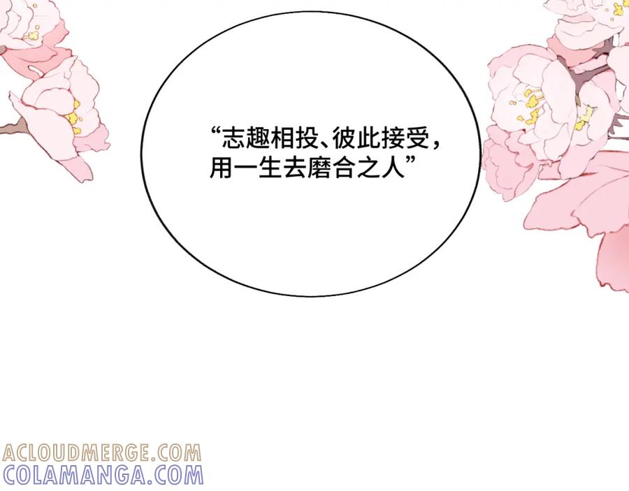 地府大小姐是红娘？！ 04-我要甩了你！ 第133页
