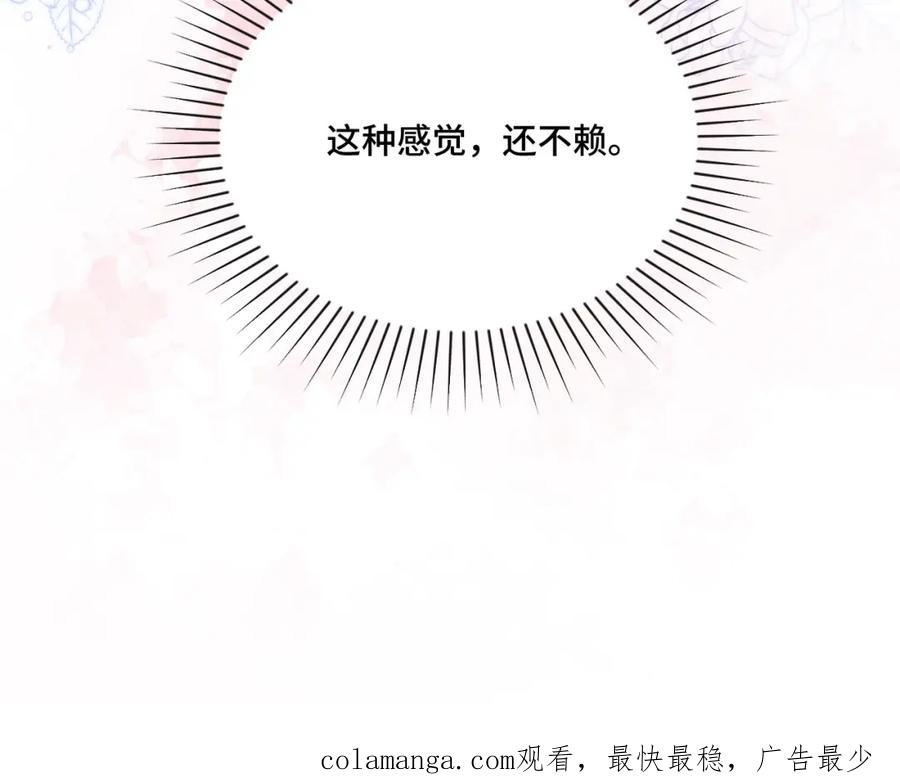 地府大小姐是红娘？！ 04-我要甩了你！ 第142页