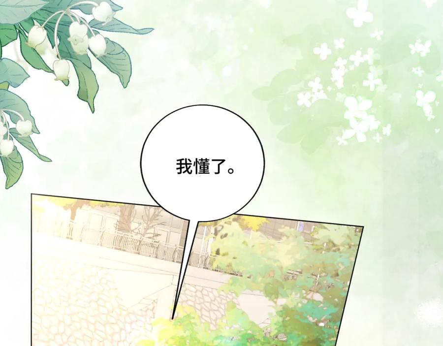 地府大小姐是红娘？！ 04-我要甩了你！ 第116页