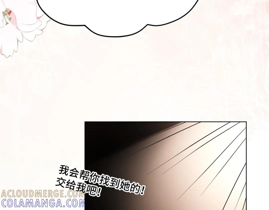 地府大小姐是红娘？！ 04-我要甩了你！ 第137页