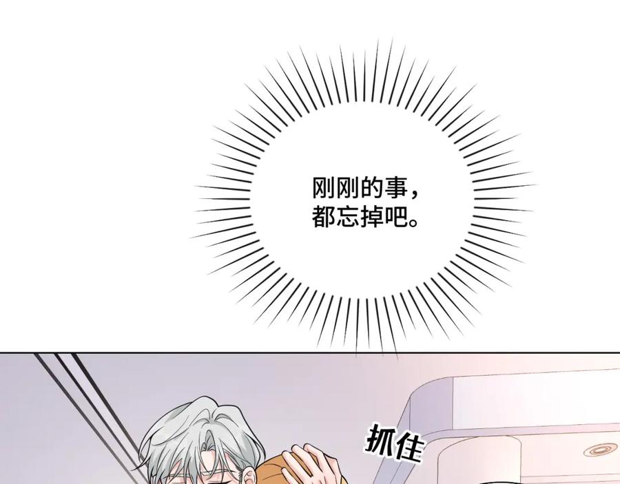 地府大小姐是红娘？！ 04-我要甩了你！ 第124页