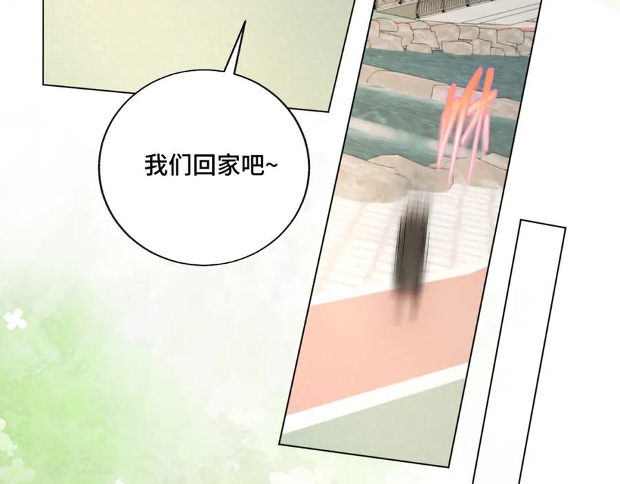 地府大小姐是红娘？！ 04-我要甩了你！ 第118页