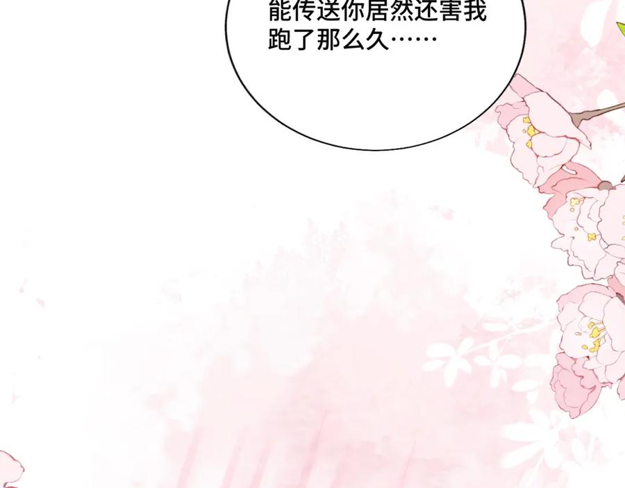地府大小姐是红娘？！ 04-我要甩了你！ 第126页