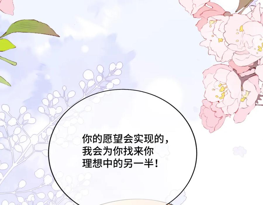地府大小姐是红娘？！ 04-我要甩了你！ 第130页