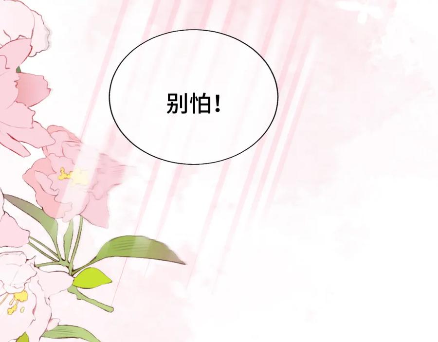 地府大小姐是红娘？！ 04-我要甩了你！ 第127页
