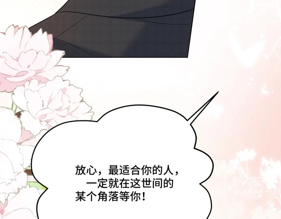 地府大小姐是红娘？！ 04-我要甩了你！ 第136页