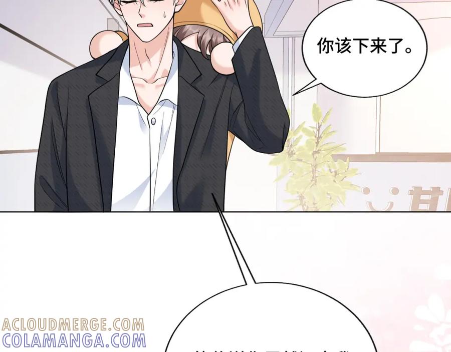 地府大小姐是红娘？！ 04-我要甩了你！ 第125页