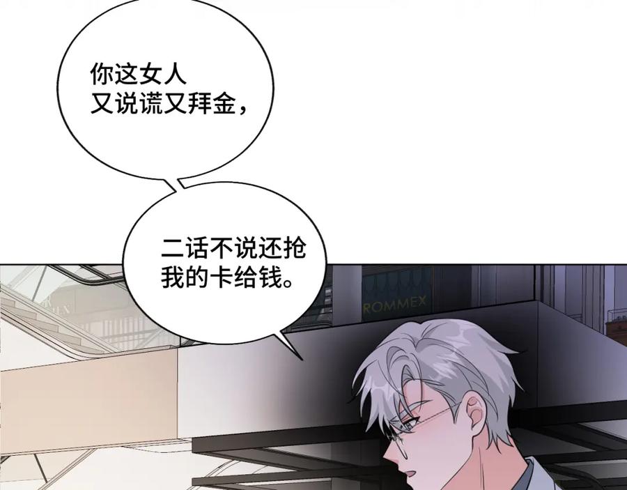 地府大小姐是红娘？！ 05-逃魂 第51页