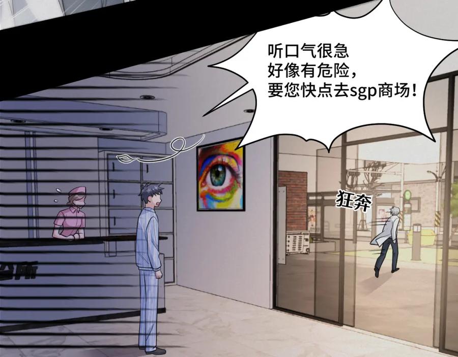 地府大小姐是红娘？！ 05-逃魂 第48页