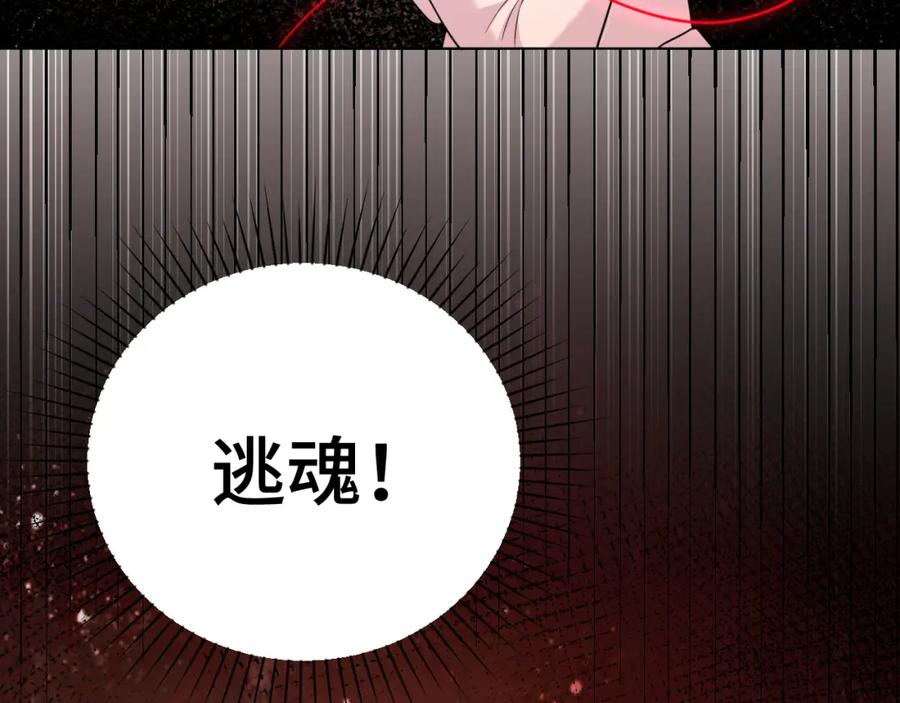 地府大小姐是红娘？！ 05-逃魂 第76页
