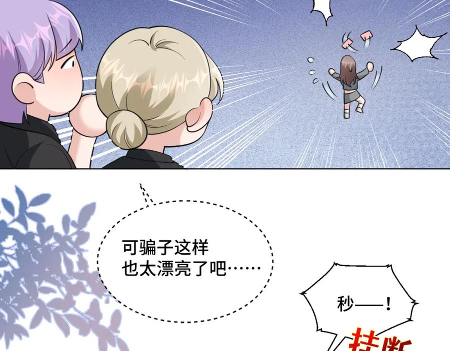 地府大小姐是红娘？！ 05-逃魂 第31页