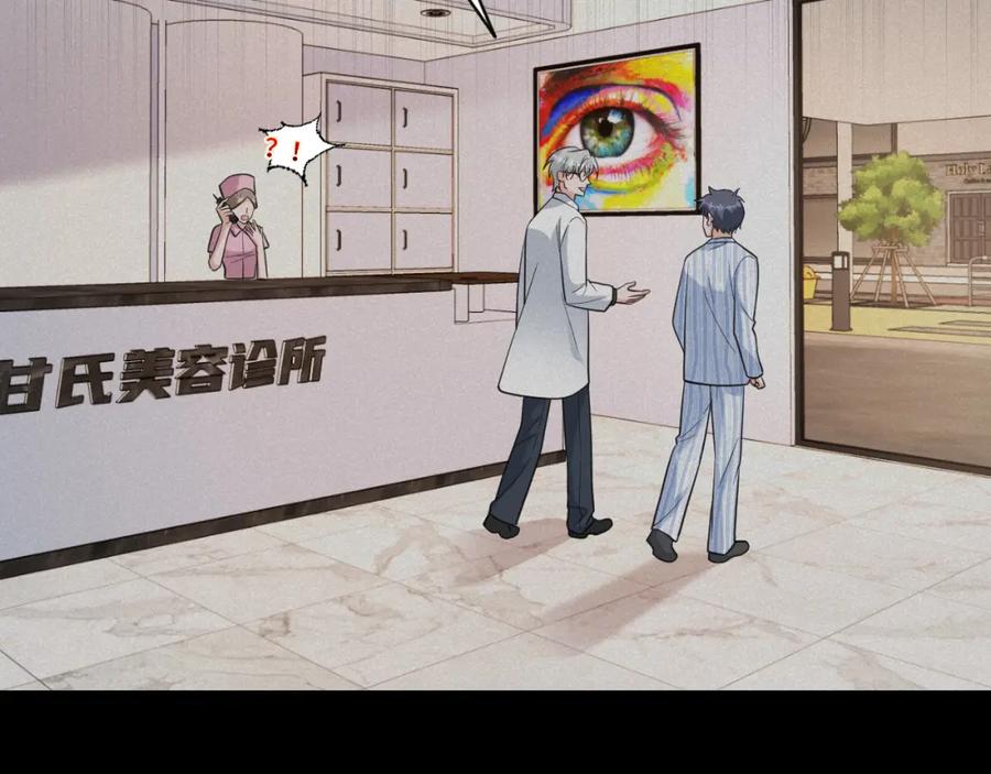 地府大小姐是红娘？！ 05-逃魂 第46页